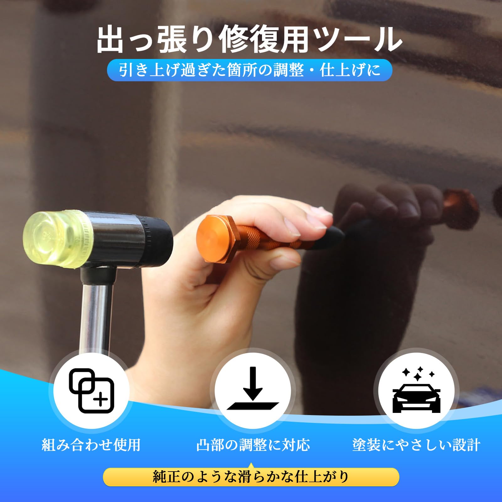 Amazon.co.jp: Super PDR デントリペアツール PDR用 車の凹み修理工具